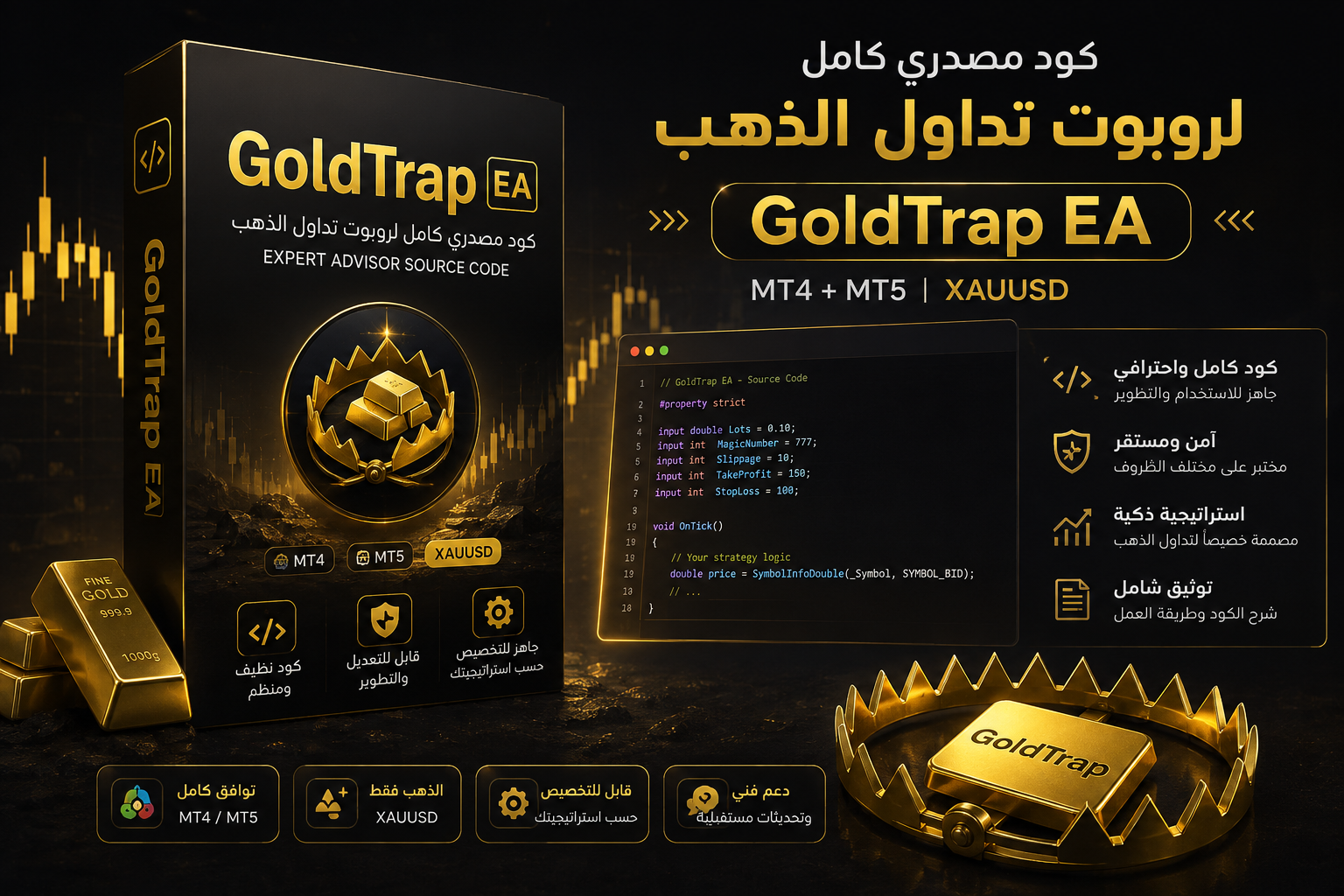 الكود المصدري الكامل